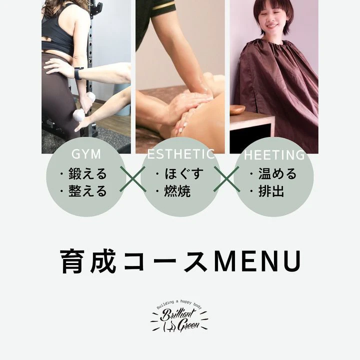 多彩なメニューでサポート
